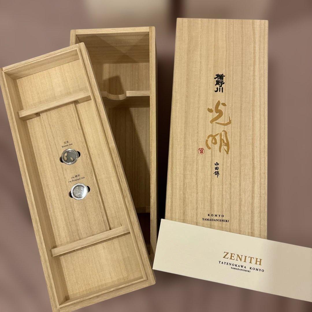 光明 山田錦 高級日本酒 木箱 ZENITHデザイン