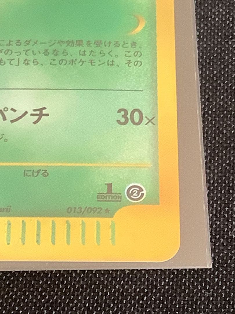 ポケモンカード　ワタッコ