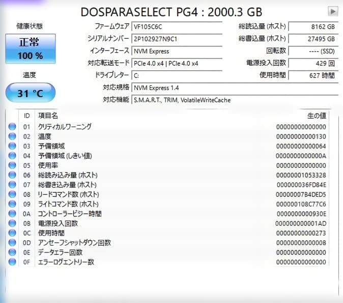 M.2 SSD 2TB 2280 ドスパラセレクト Gen4