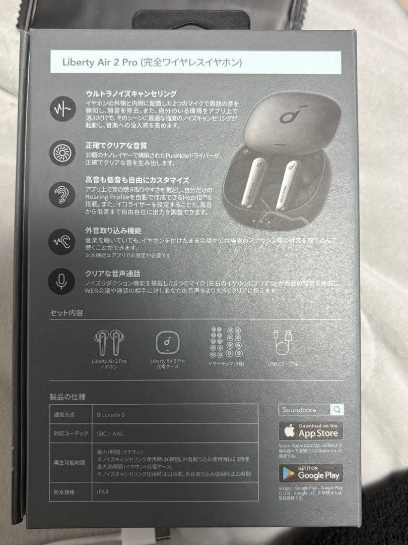 soundcore Liberty Air 2 Pro イヤフォン【左耳のみ】