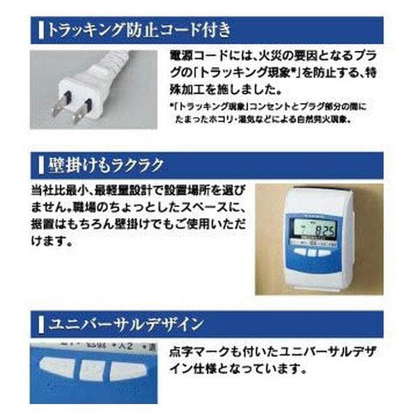★美品 清掃済 ニッポー タイムレコーダー タイムボーイ8プラス　新品カード付