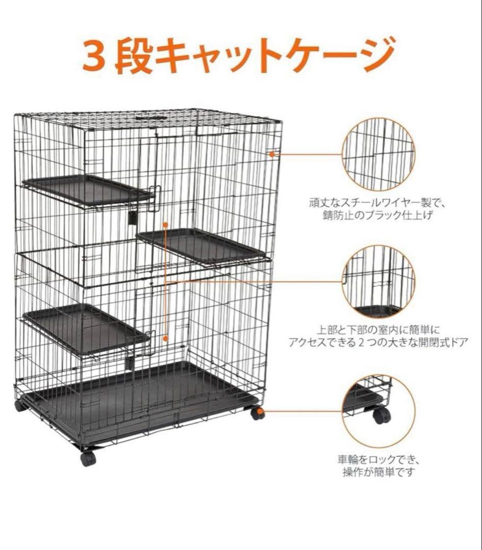 Amazonベーシック 猫ケージ キャットケージ 大型 3段