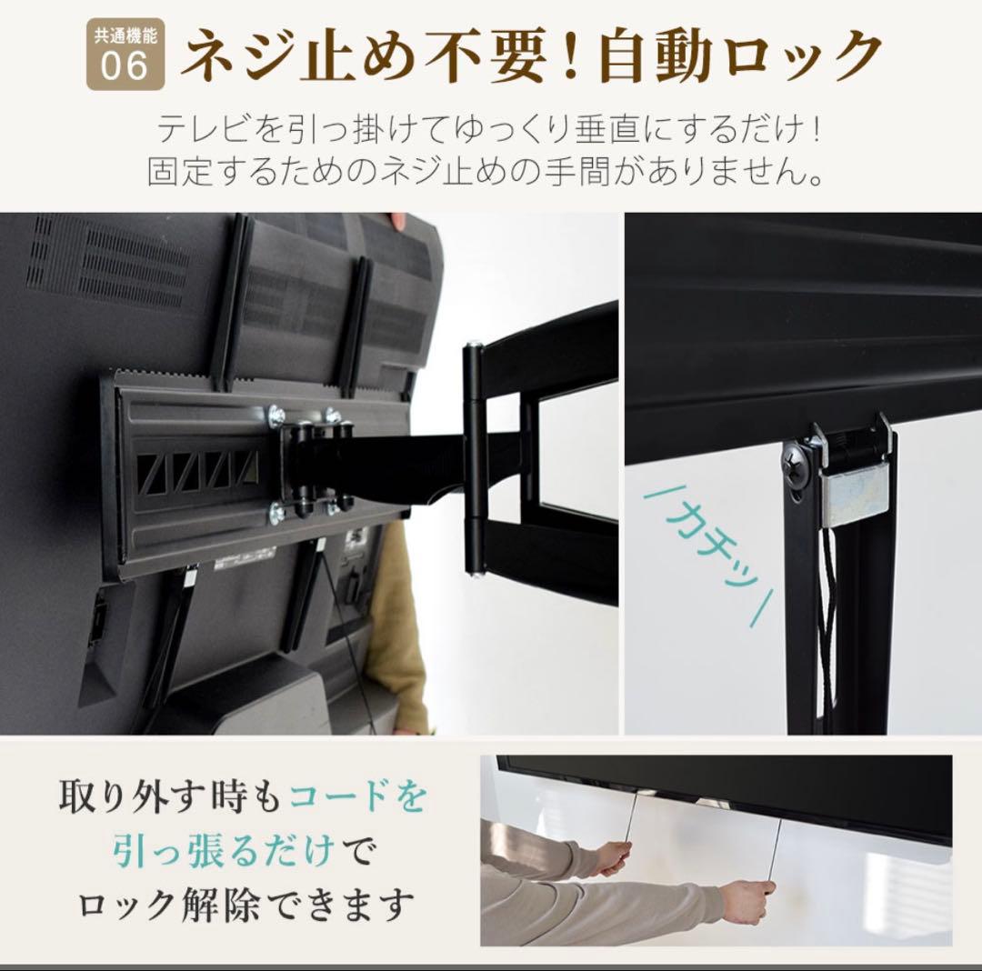 テレビ壁掛け金具 55-90インチ