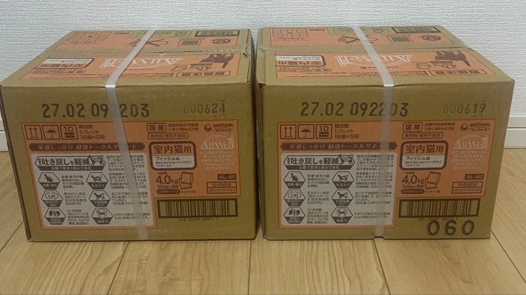 オールウェル 猫 室内猫用 吐き戻し軽減 4kg×2箱　Allawell