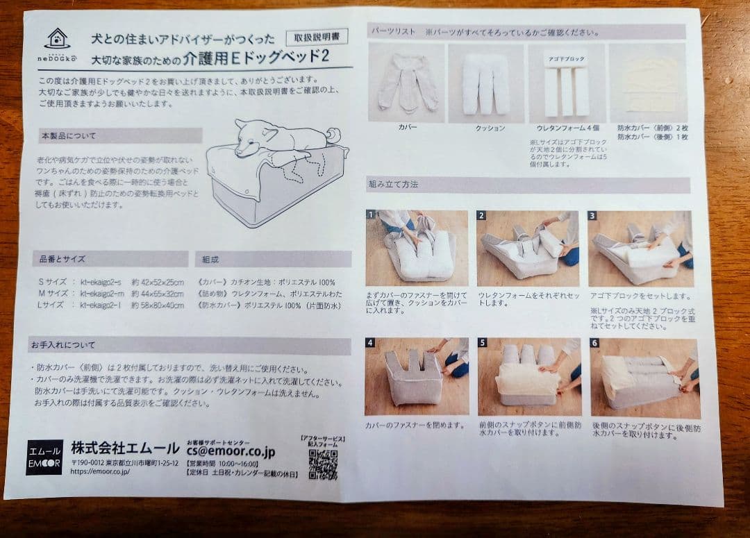 介護用ドッグベッド　Sサイズ