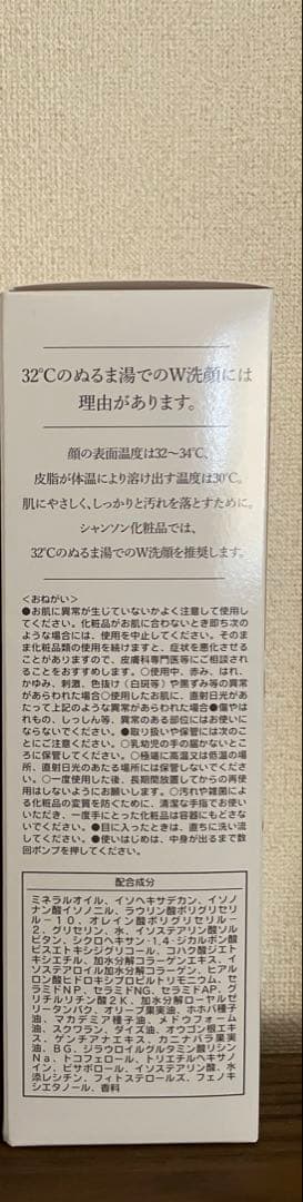 洗顔料