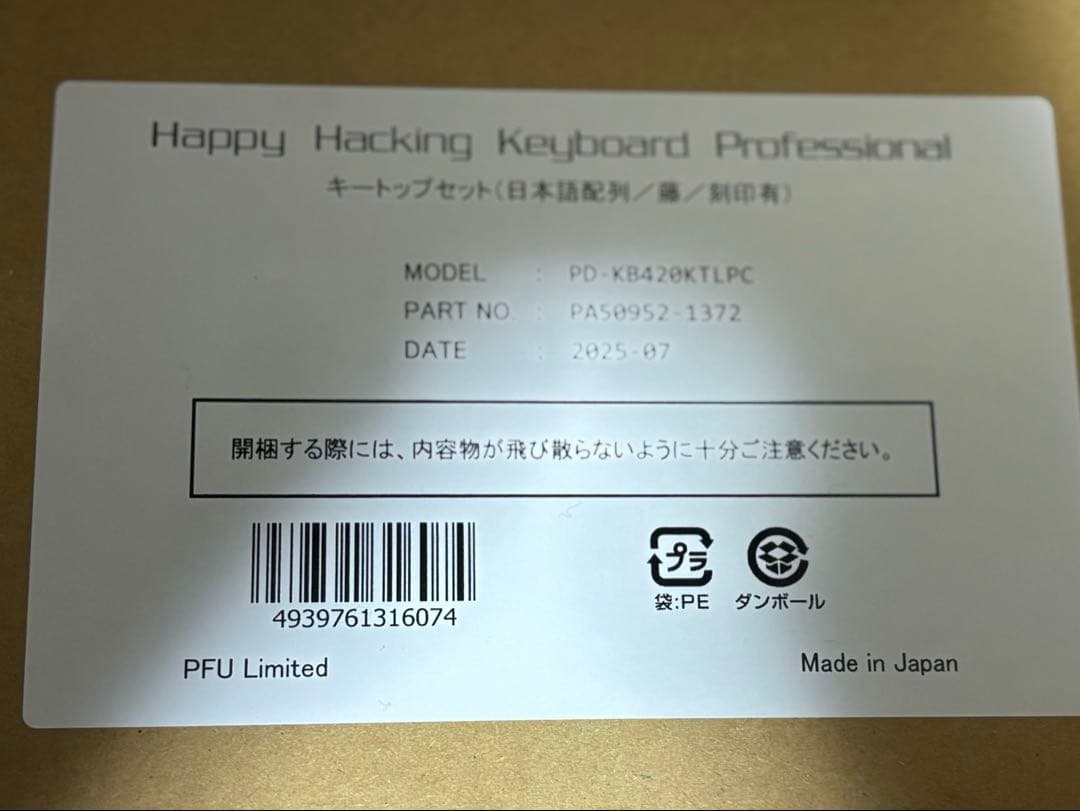 HHKB カラーキートップセット 藤 日本語配列