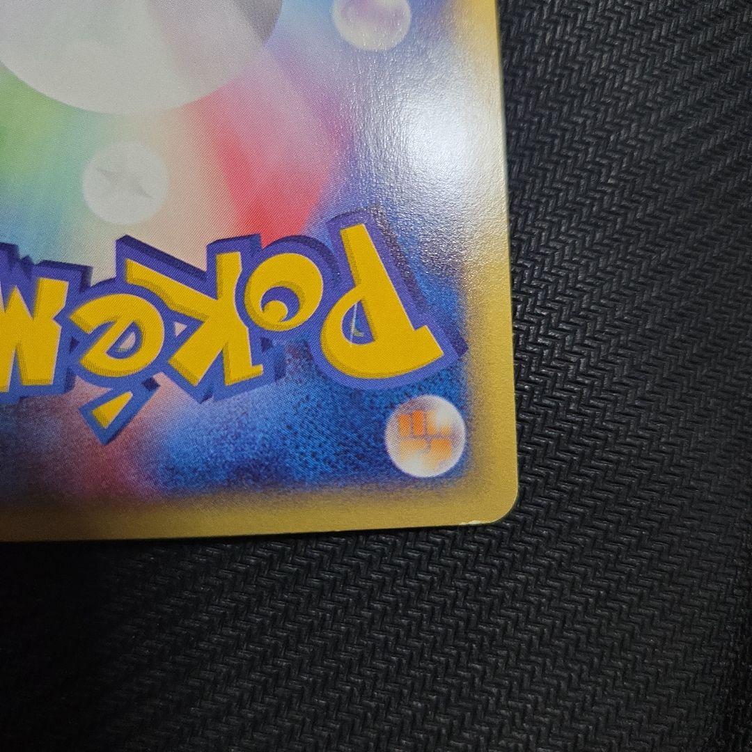 ポケモンカードeピチュー1EDITION1枚うずまき大玉ホロあり