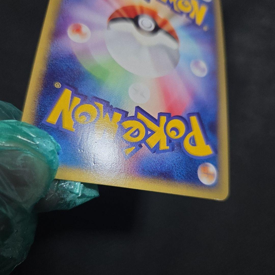 ポケモンカードeピチュー1EDITION1枚うずまき大玉ホロあり