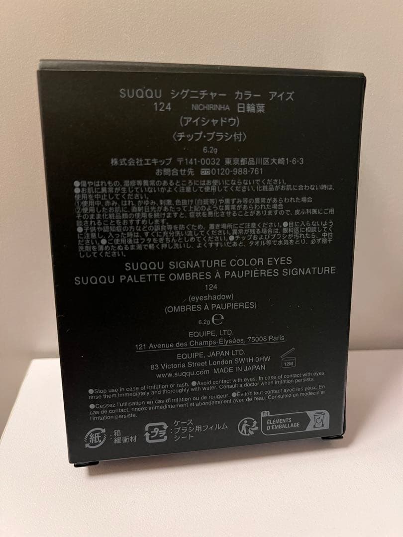 SUQQU限定品　ルースパウダー　アイシャドウセット