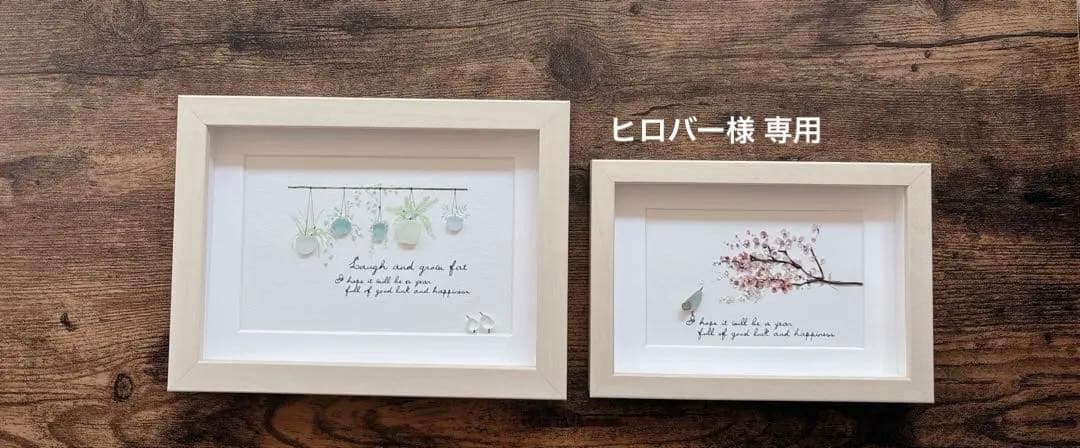 ♡ヒロバーページ♡シーグラスアート