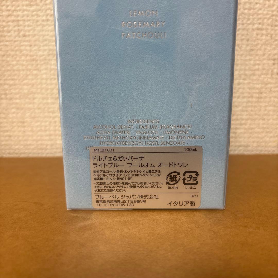 ドルチェ＆ガッパーナ　ライトブルー　プールオム　オードトワレ　100mL
