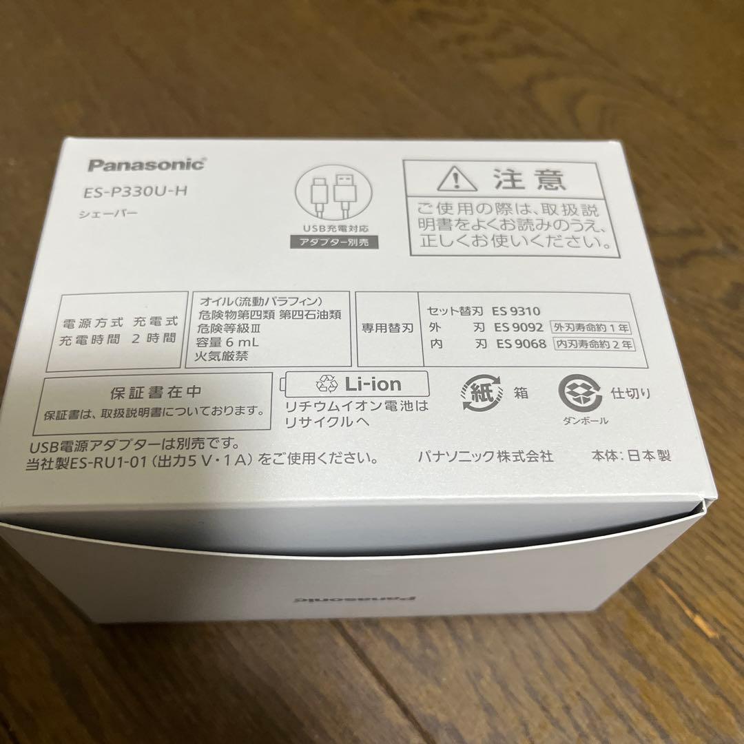 パナソニック　ミストグレー　ラムダッシュ パームイン