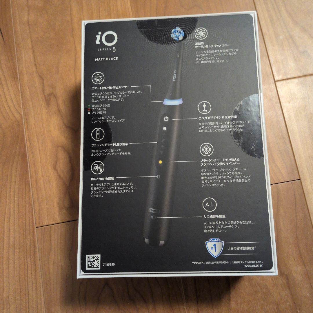 Oral-B iO Series 5 本体　+　替えブラシ3本