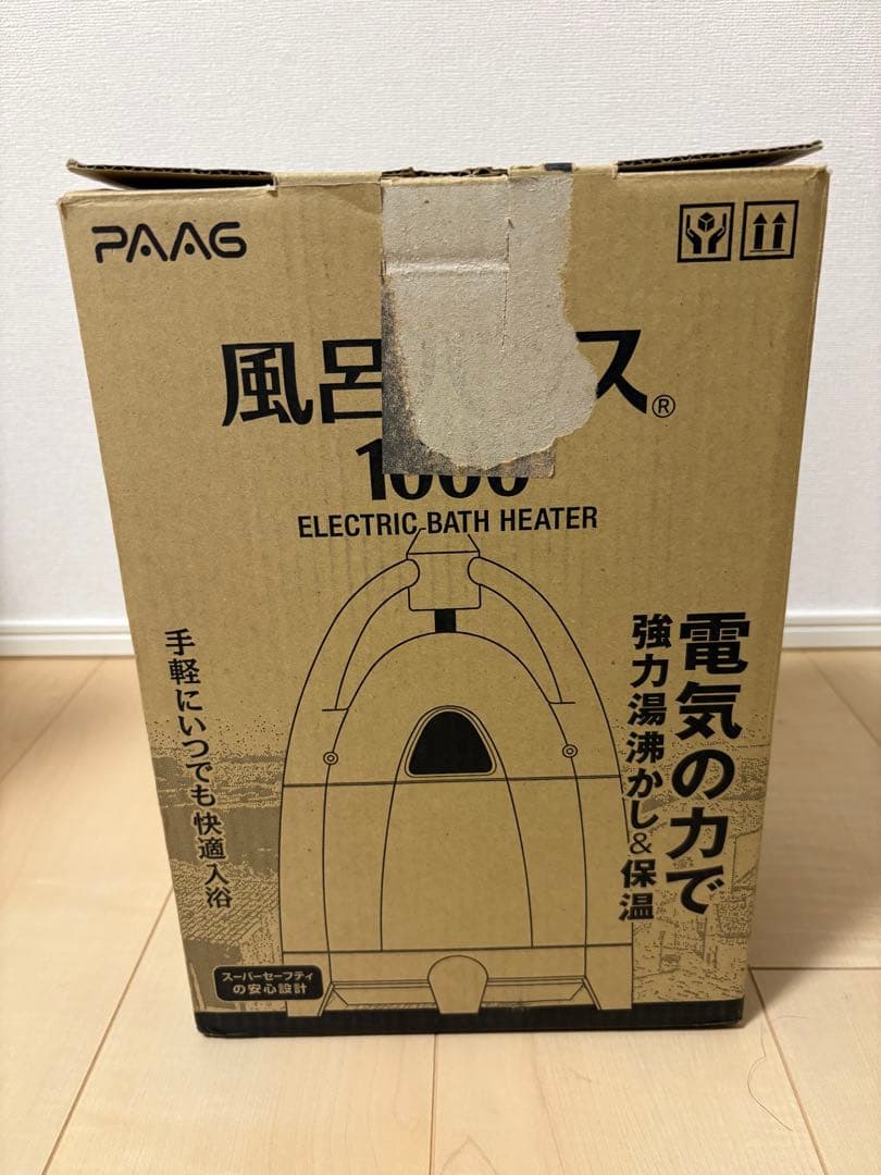 ※新品未使用※風呂バンス1000 アクアブルー