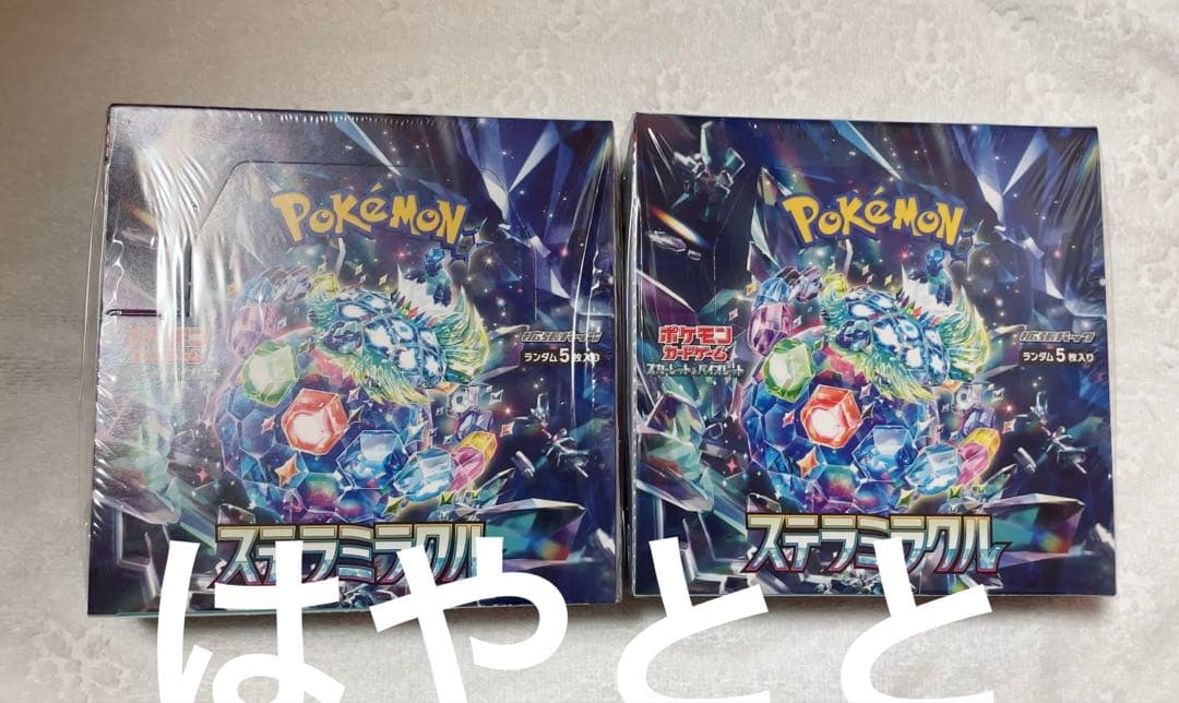 ポケモンカード　ステラミラクル　1box
