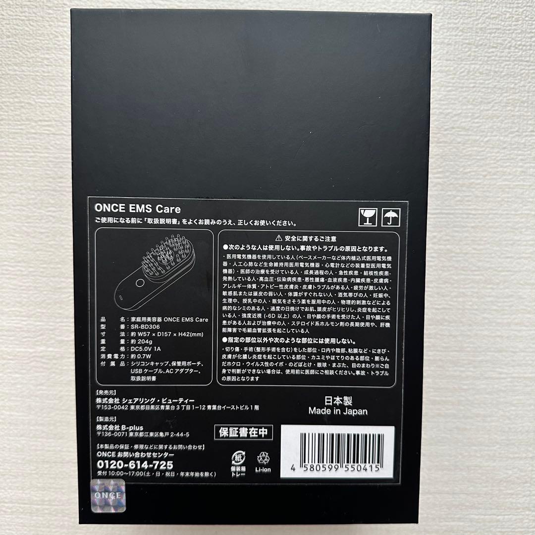 once ems care 電気バリブラシ