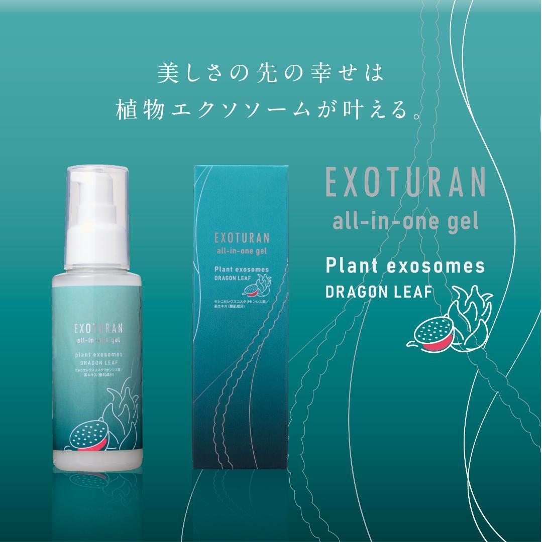 【世界初☆生エクソソーム】EXOTURANオールインワンジェル100ml 2本