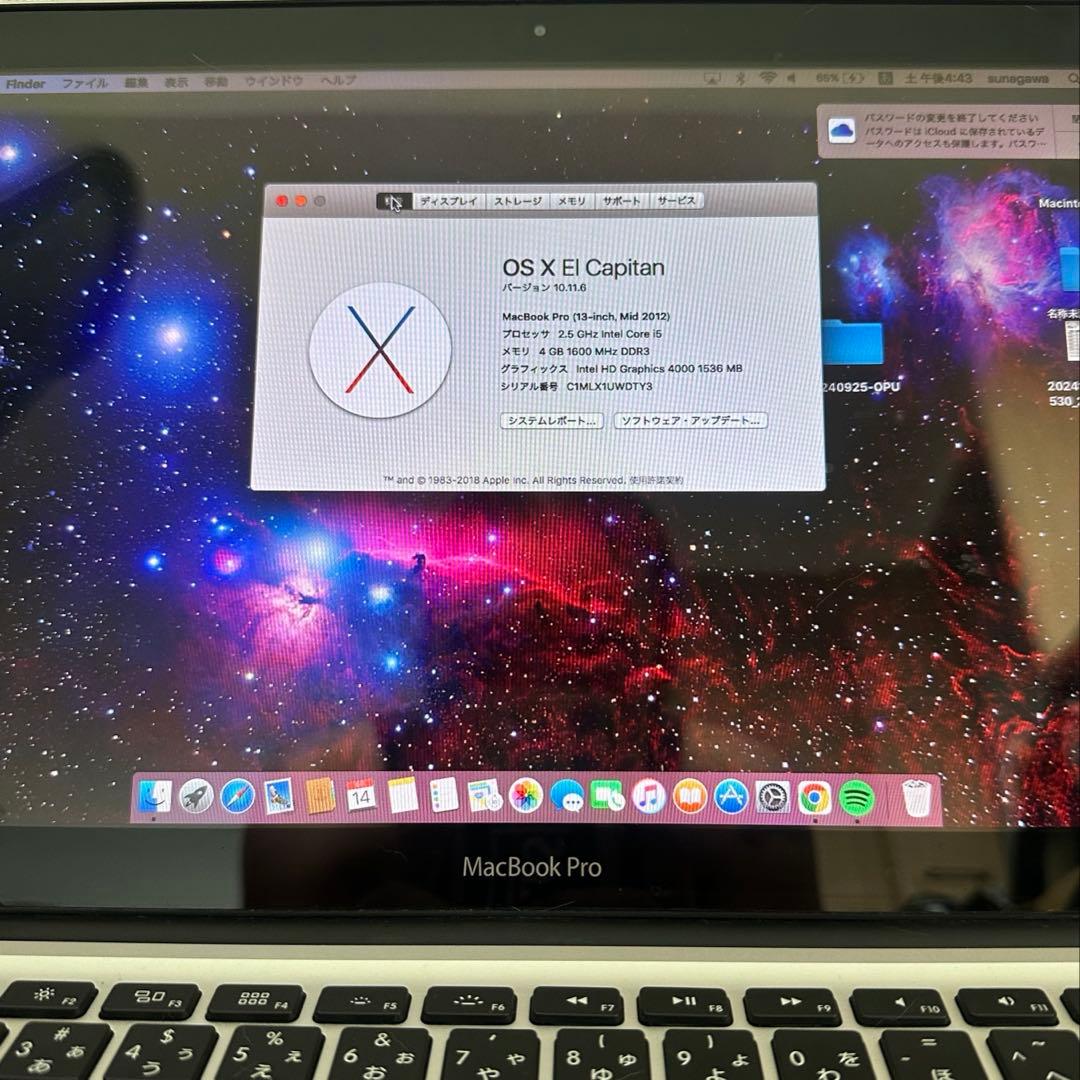 極希少 MacBook Pro(OS X El Capitan)本体 動作良好