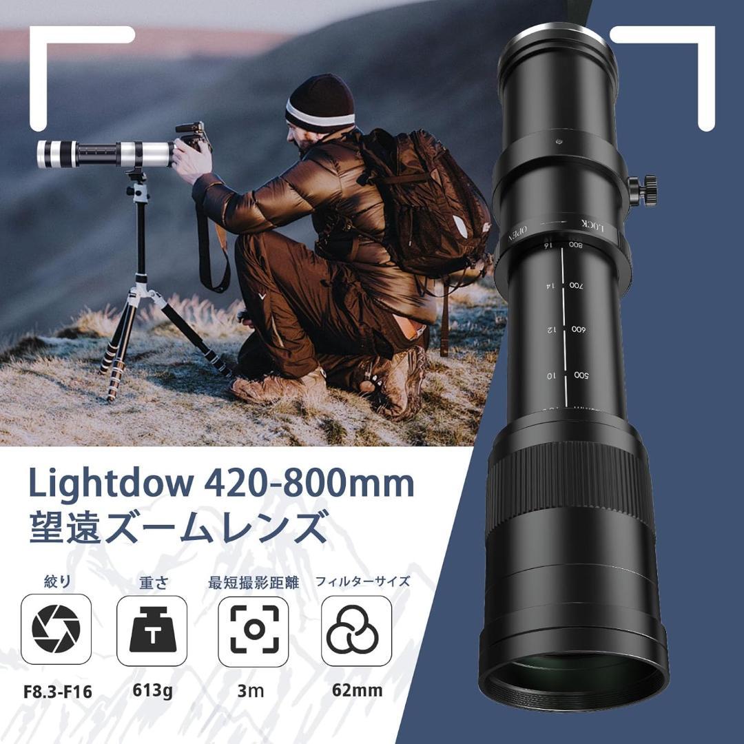 【開封未使用】Lightdow 望遠ズームレンズ 420-800mm カメラ