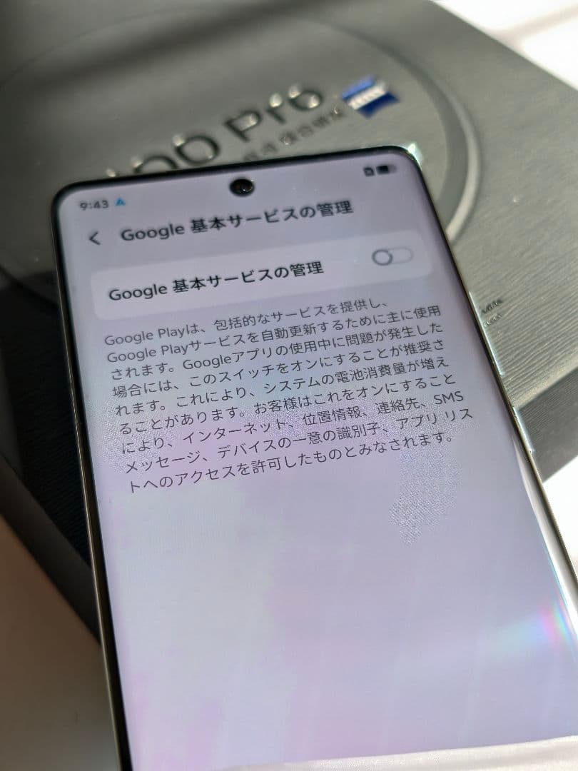 vivo X100 Pro 16/256GB ブルー 中国版