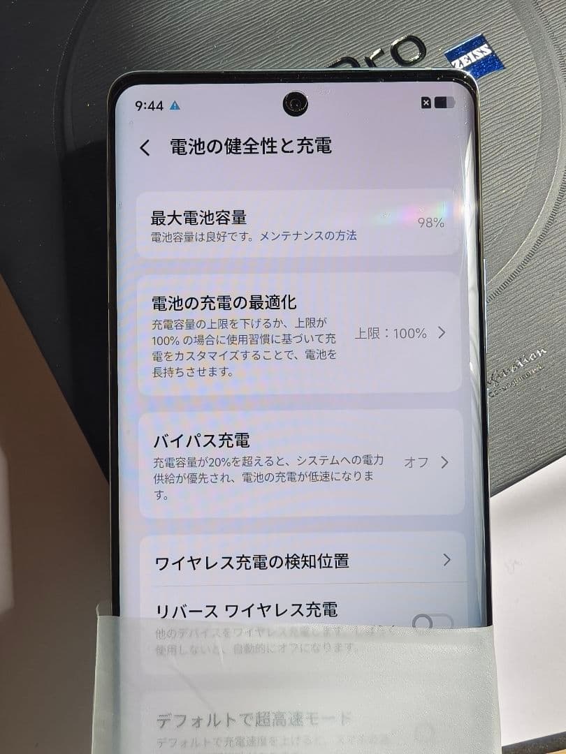 vivo X100 Pro 16/256GB ブルー 中国版