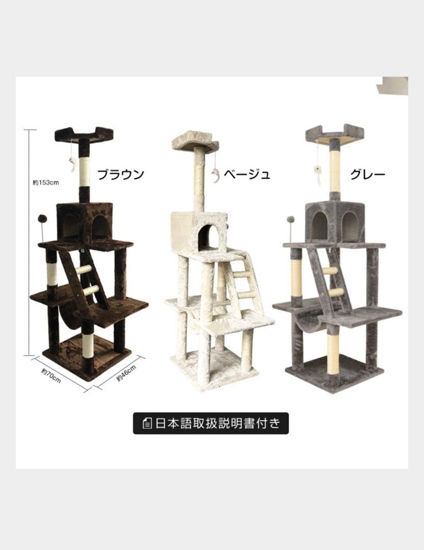 キャットキャットタワー 据え置き型