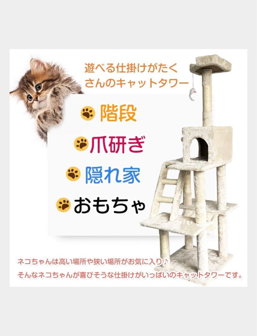 キャットキャットタワー 据え置き型