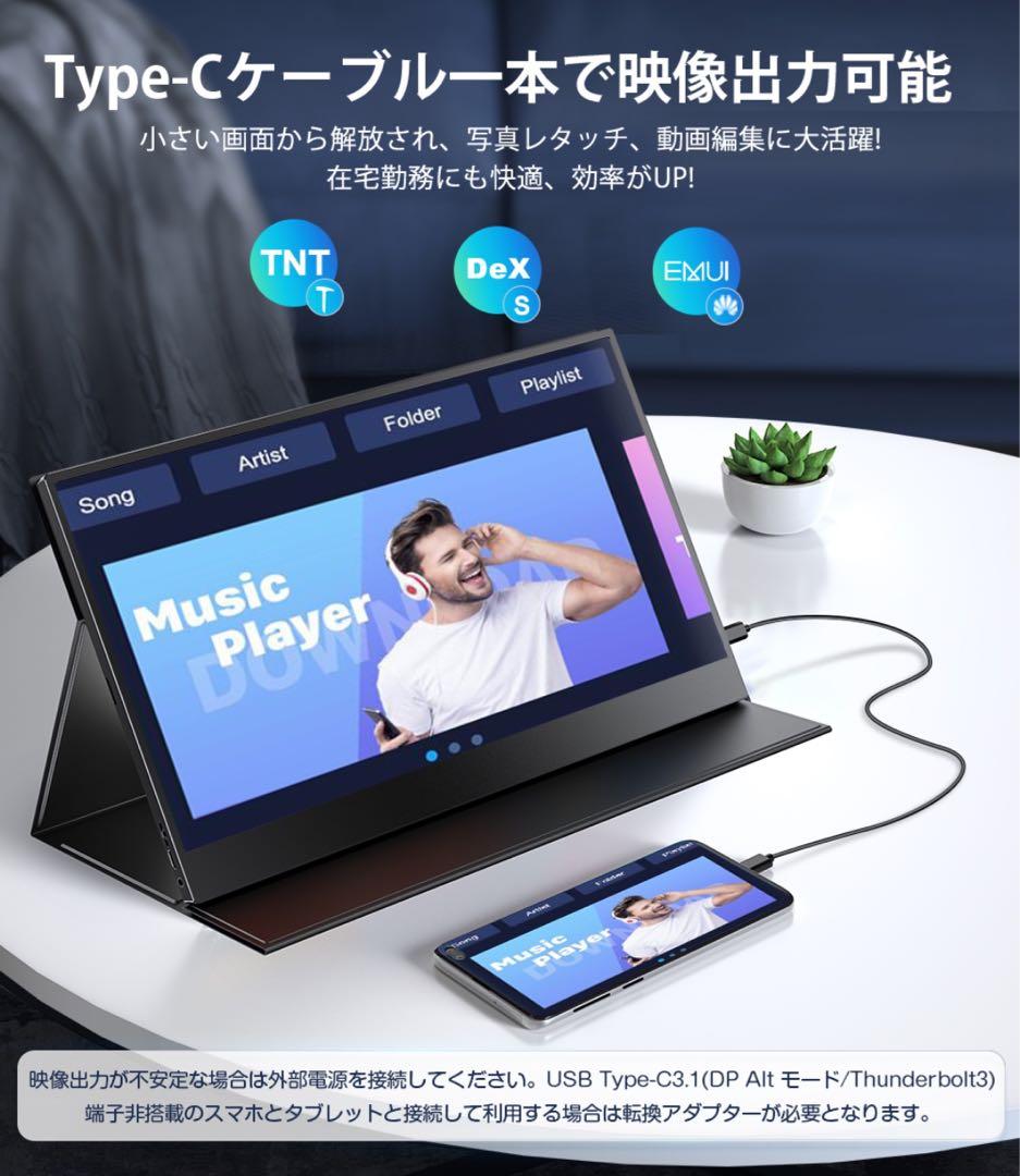 EVICIV モバイルモニター 15.6インチ フルHD タッチパネル