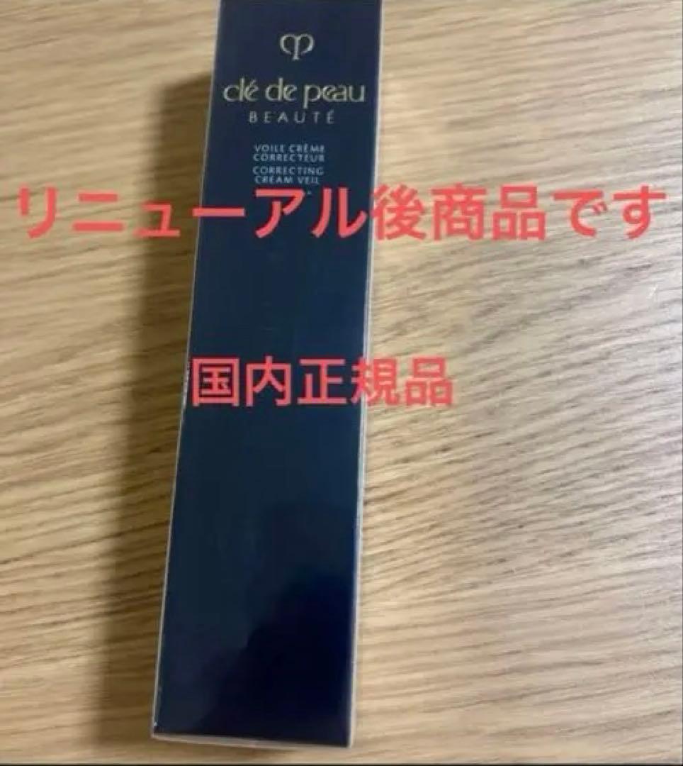 クレ・ド・ポー ボーテ ヴォワールコレクチュールn国内正規品 リニューアル後