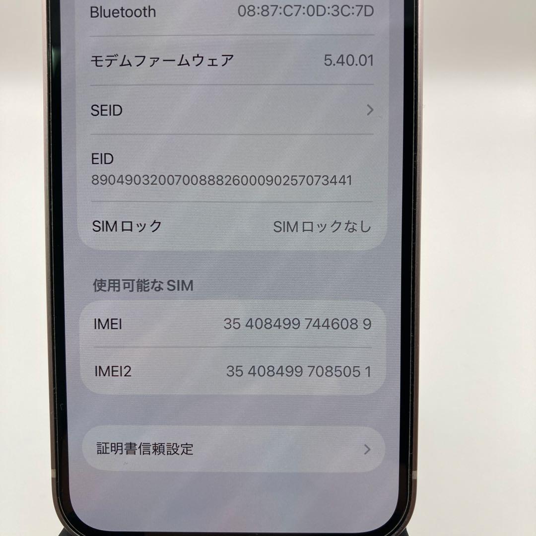 iPhone13mini ピンク　128GB SIMフリー