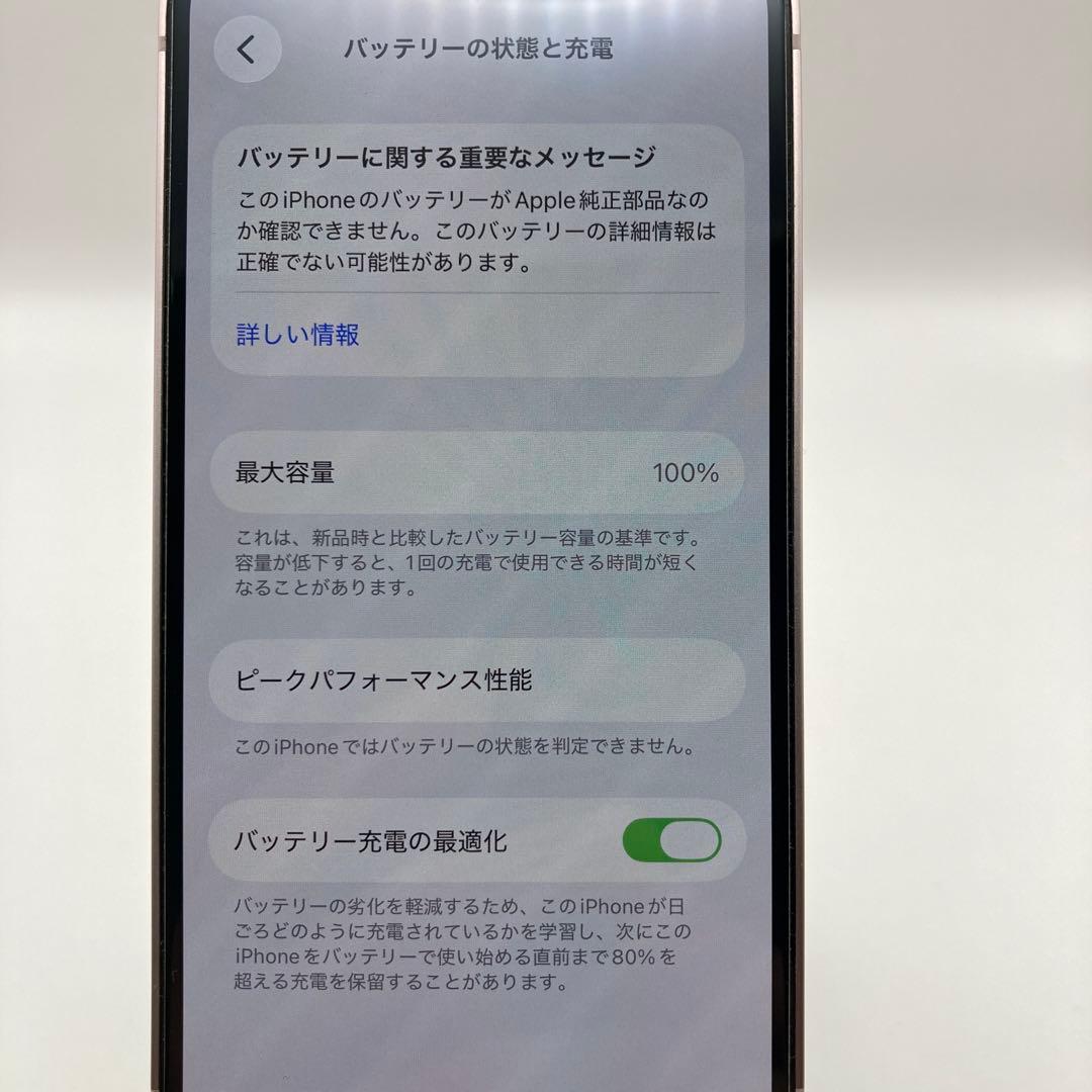 iPhone13mini ピンク　128GB SIMフリー
