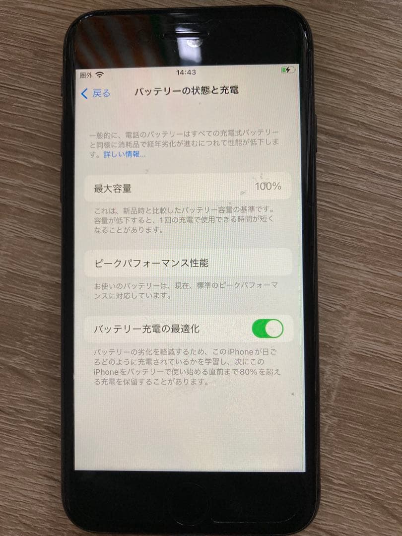 iPhone 8 64GB 充電コード付き