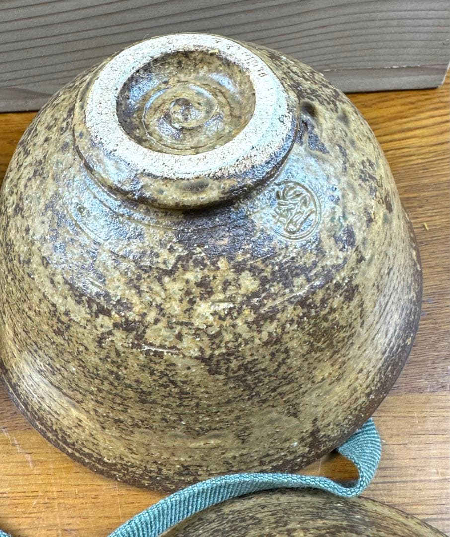 179 京焼　勝龍寺窯 乾伸行 造 伊羅保 数茶盌　十客組　未使用品　長期保管品