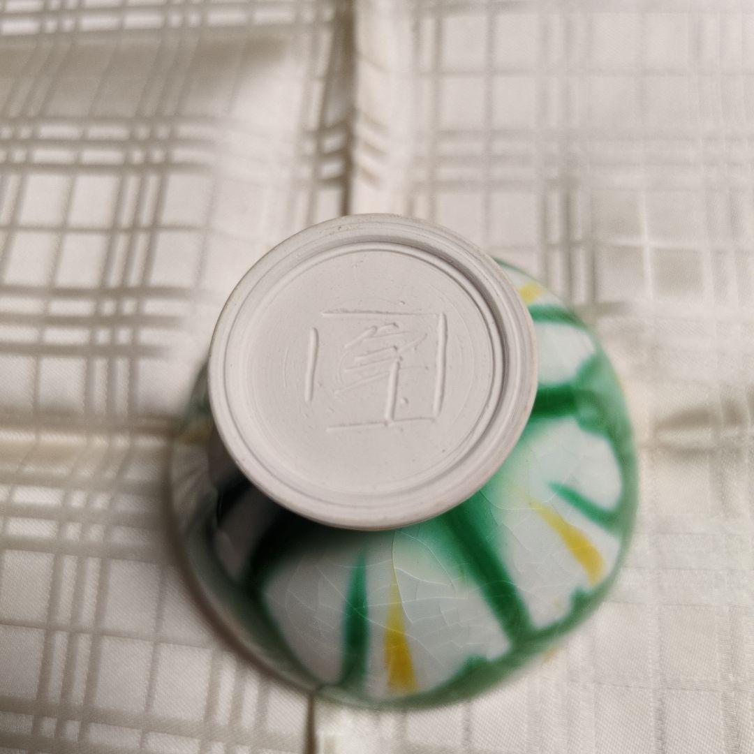 加藤卓男先生の酒杯