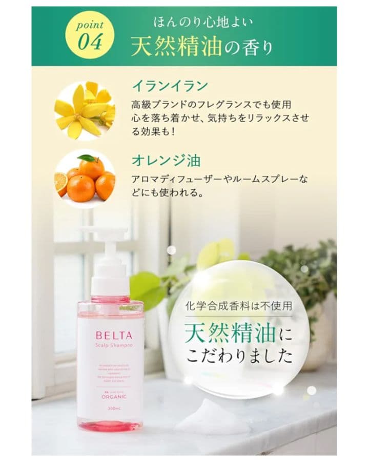 バラ売り可 ベルタスカルプシャンプー 300mL６本セット 黒艶