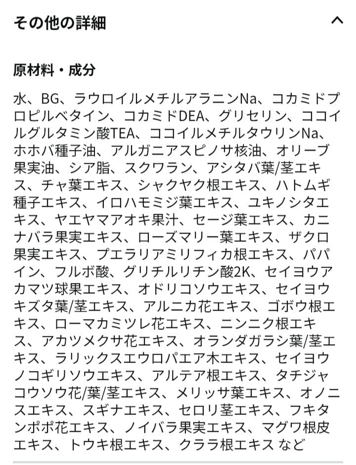 バラ売り可 ベルタスカルプシャンプー 300mL６本セット 黒艶