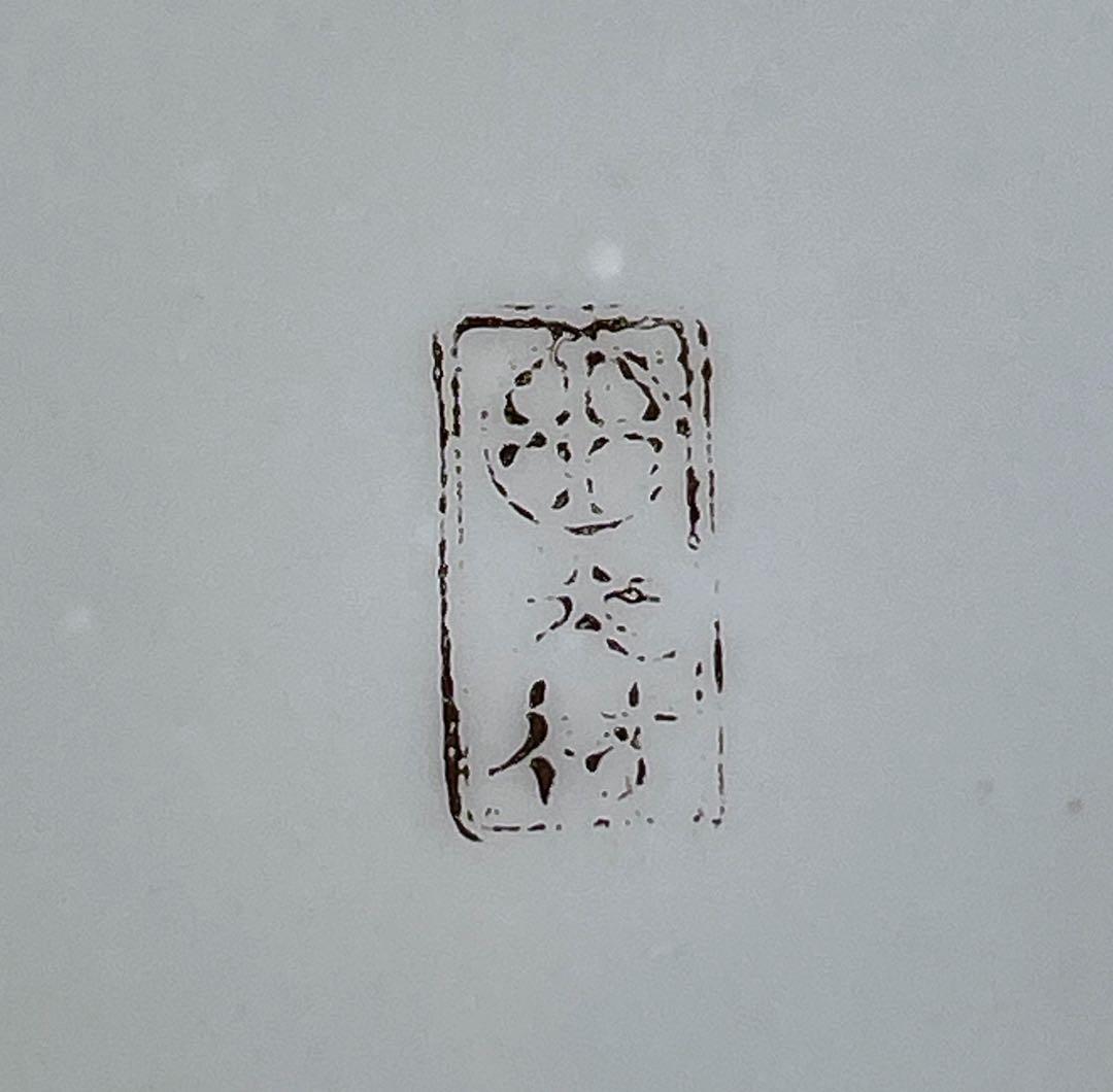 【美品】薩摩焼 羅漢龍図 金彩蓋付飾り壺 盛り上げ 明治期 薩摩藩 家紋 大村
