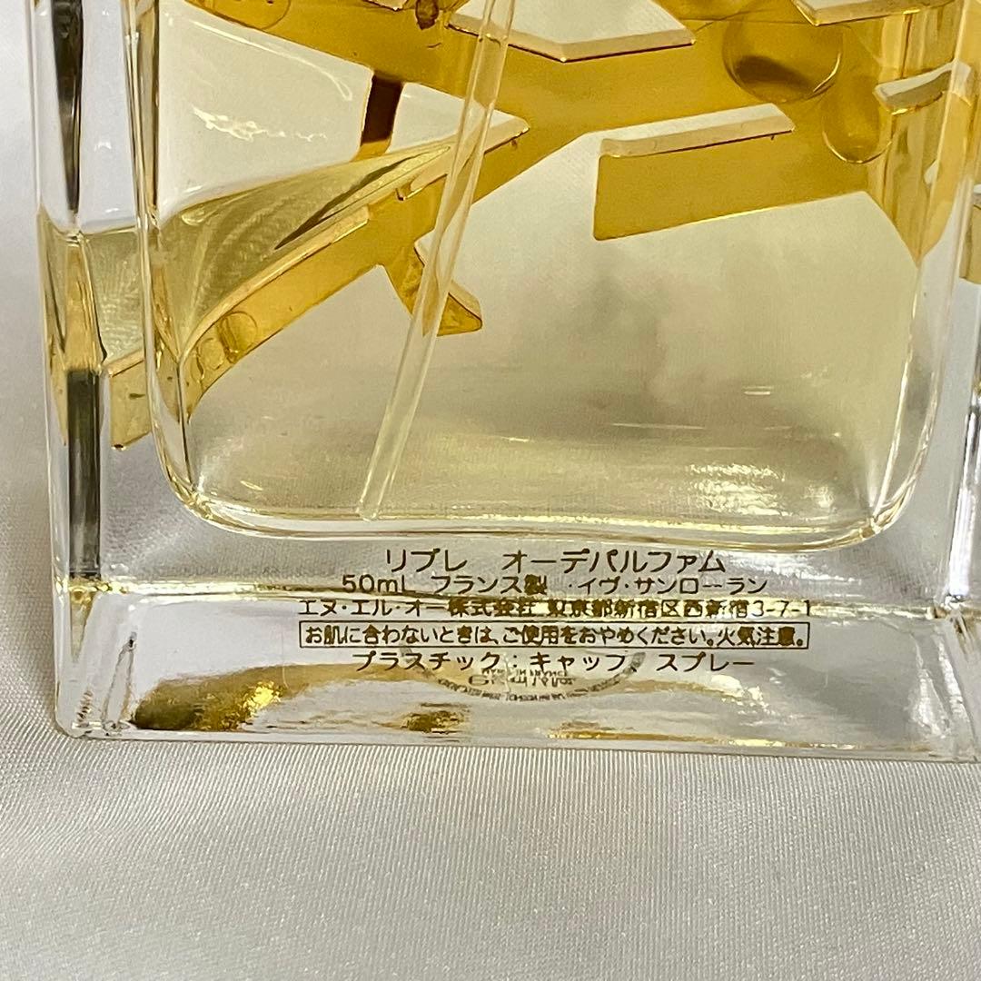 イブ・サンローラン リブレ オードトワレ50ml 中古美品