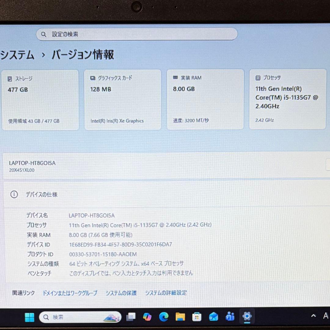 美品 ThinkPad L15 Gen2 第11世代 i5 8GB 512GB