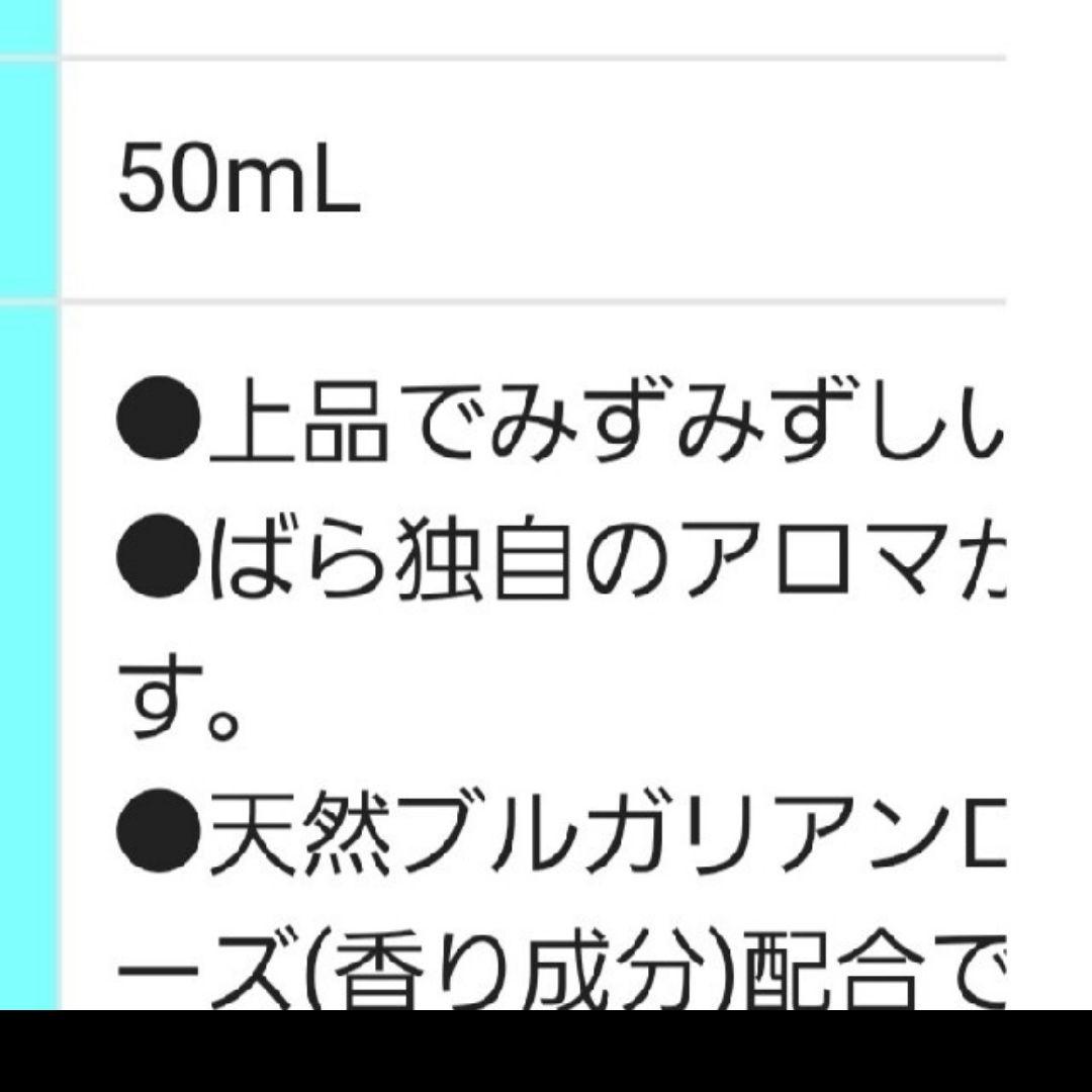 3点セット❤️資生堂ローズばら園EDP50m神秘未使用♪
