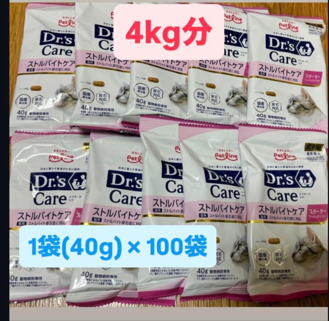 ドクターズ ケア 猫 ストルバイト スターター 4kg分