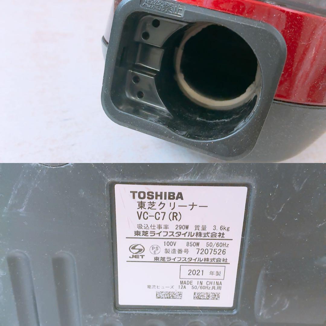 TOSHIBA 東芝クリーナー サイクロン掃除機 VC-C7(R) 2021年製