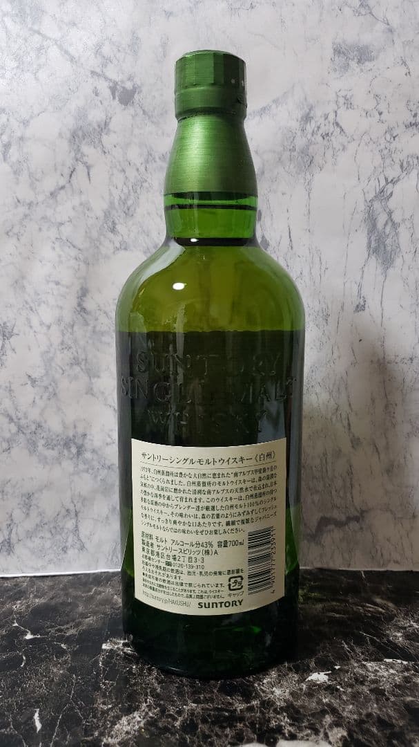 サントリー☆シングルモルト ウイスキー【白州】700ml