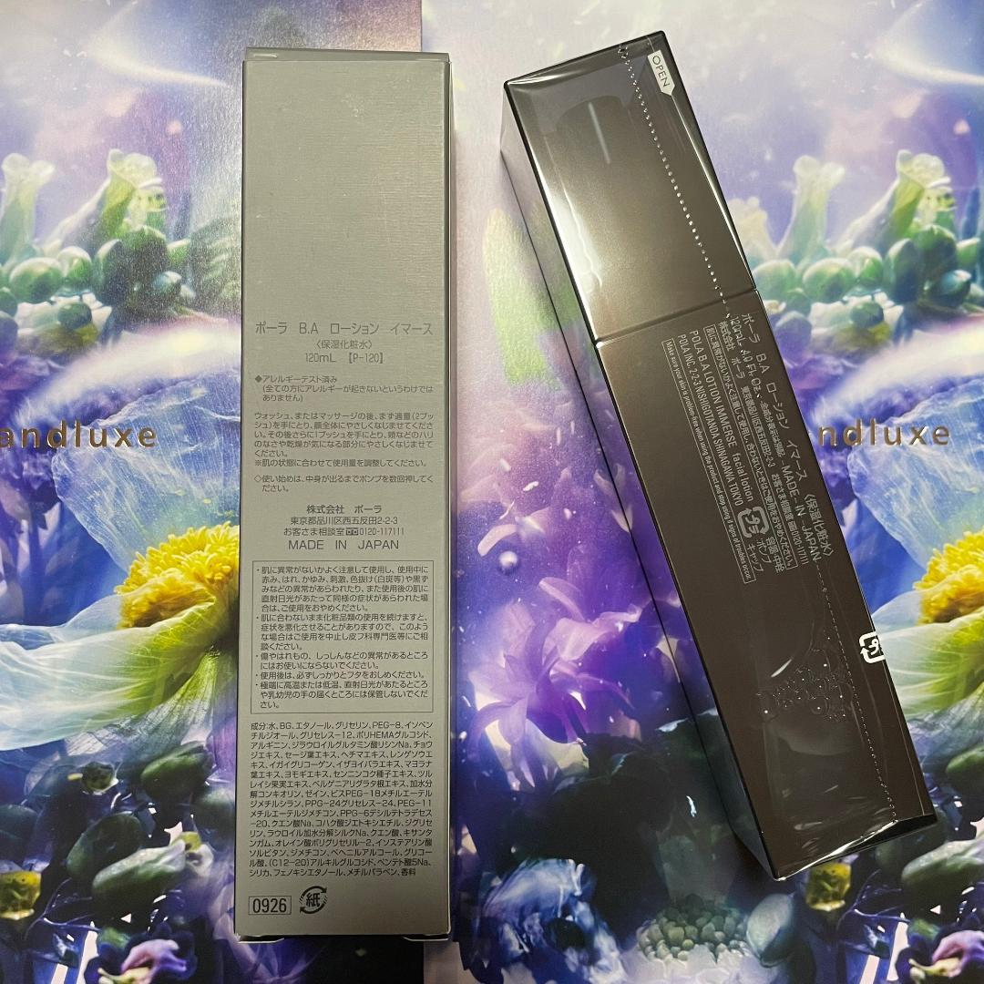 ポーラ B.A ローション イーマス 120mL 1本(本体)