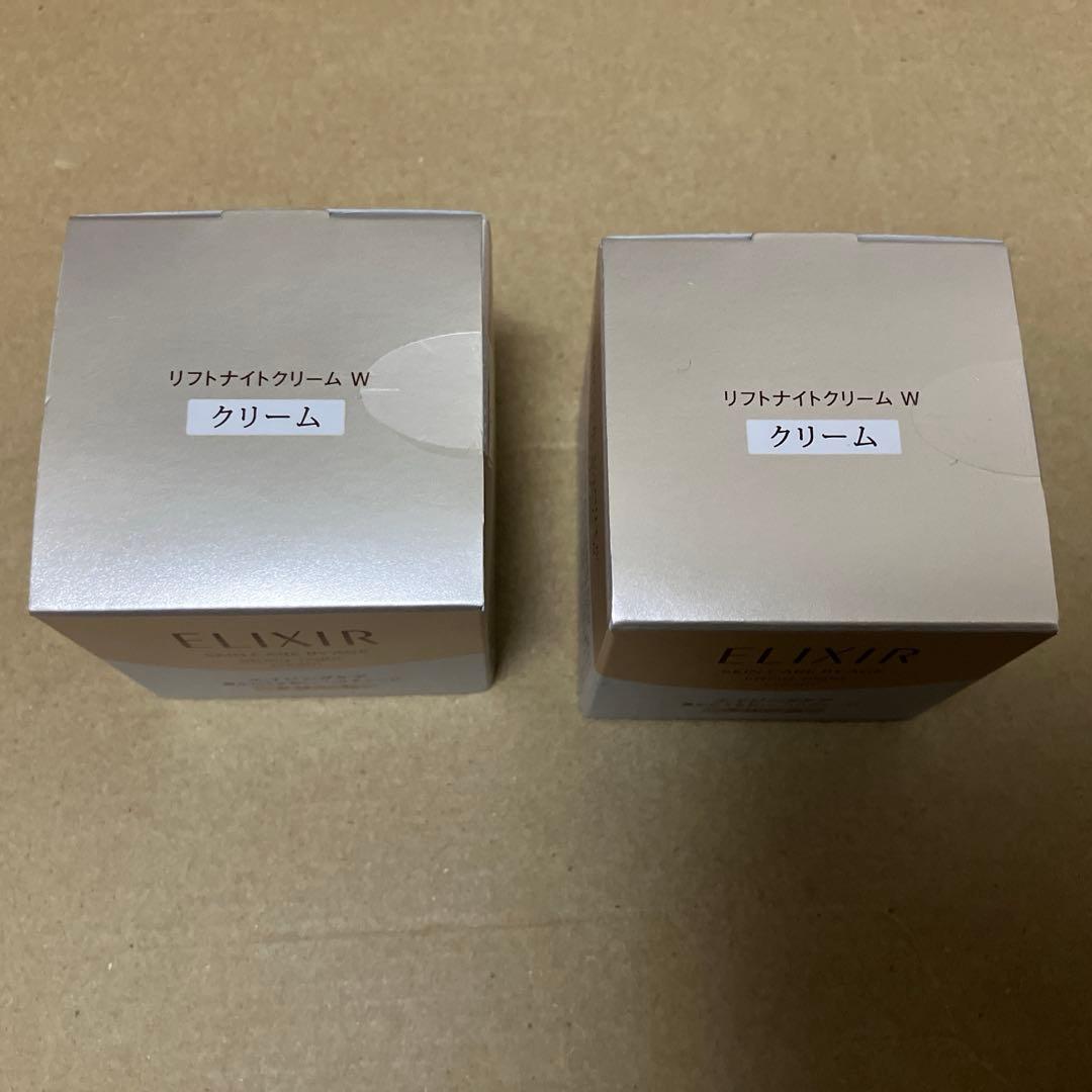 エリクシール シュペリエル リフトナイトクリーム W 40g 2個セット