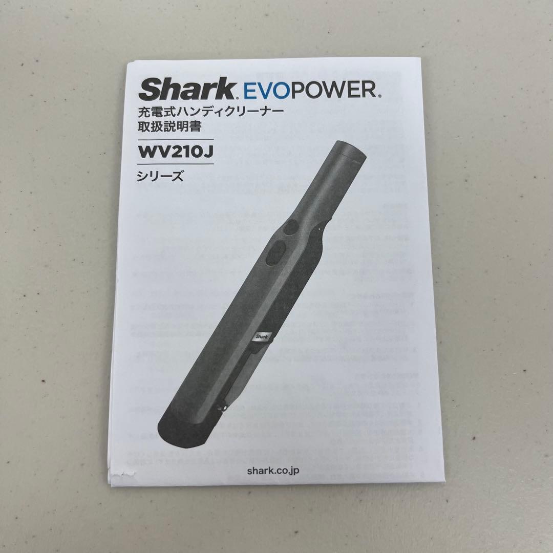 Shark シャーク EVOPOWER WV210J 充電式ハンディクリーナー