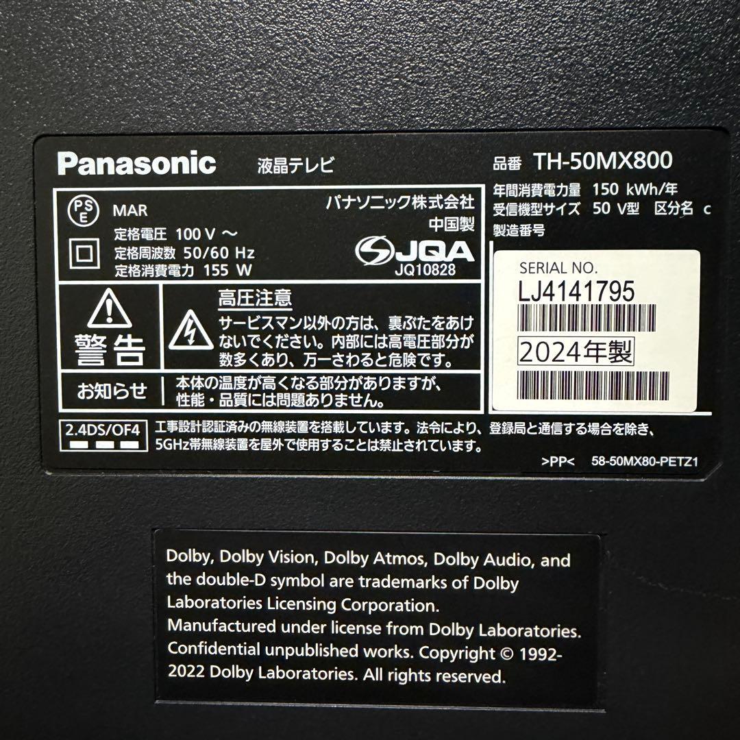 Panasonic 50V型 4K 液晶テレビ VIERA TH-50MX800