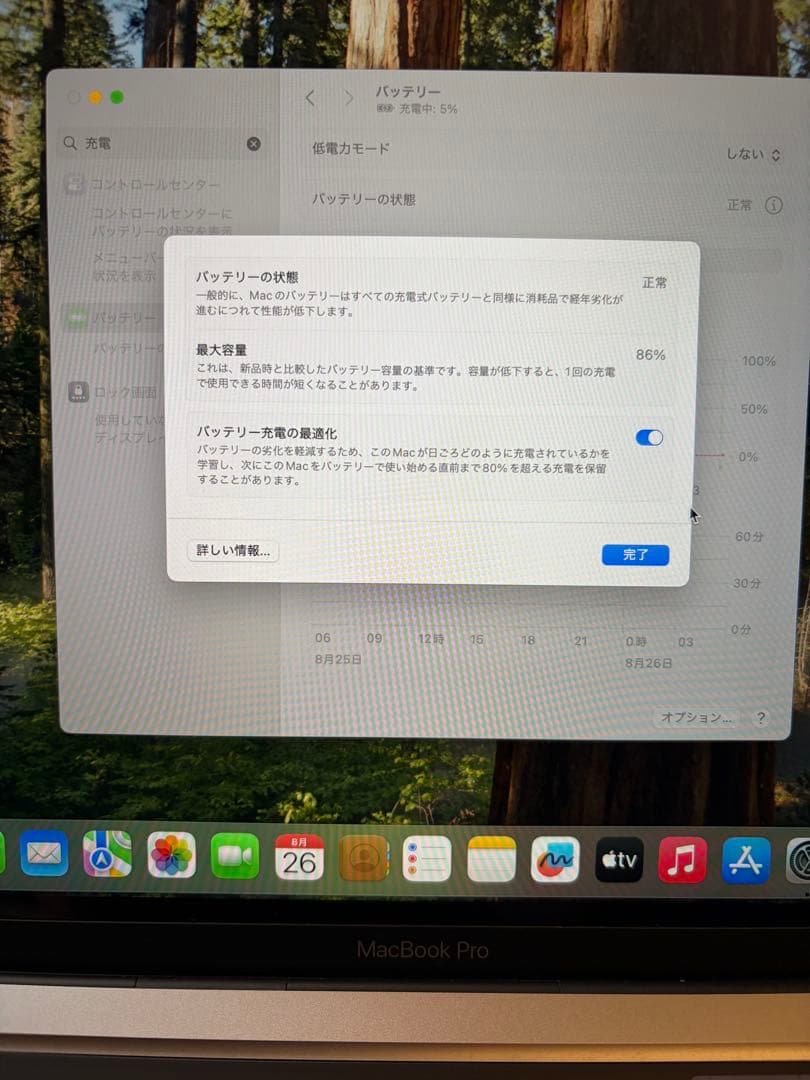 【こんちくは】Apple MacBook Pro M1 8GB 2020年