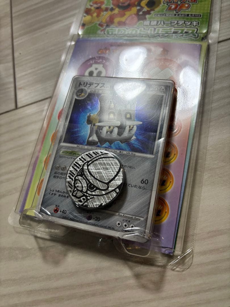 ポケモンカード　守りのトリデプス　構築ハーフデッキ　付　開封済